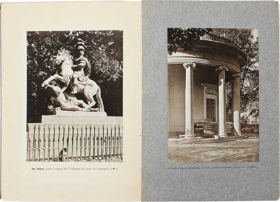 Шамурин Ю. Старая Варшава и ее окрестности. 1915.